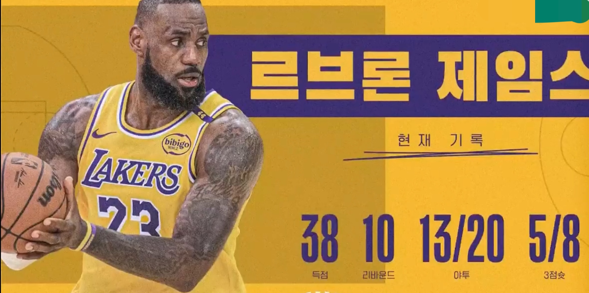 詹姆斯意外战胜SKT，领先优势明显引爆全场！